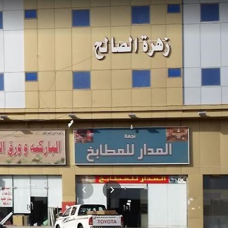 Hotel Zahret Al Saleh Medina Esterno foto